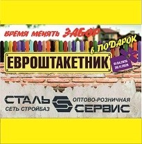 Акция на евроштакетник